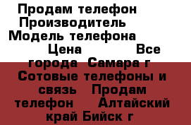 Продам телефон HTC › Производитель ­ HTC › Модель телефона ­ Desire S › Цена ­ 1 500 - Все города, Самара г. Сотовые телефоны и связь » Продам телефон   . Алтайский край,Бийск г.